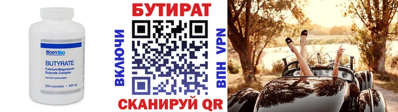 БУТИРАТ оксибутират Похвистнево
