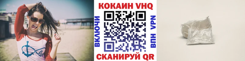 Кокаин VHQ  Похвистнево 