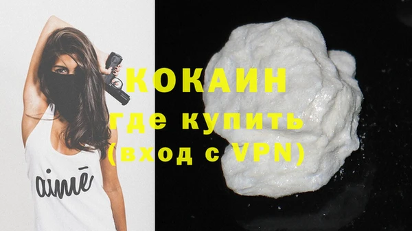 кокаин VHQ Арсеньев
